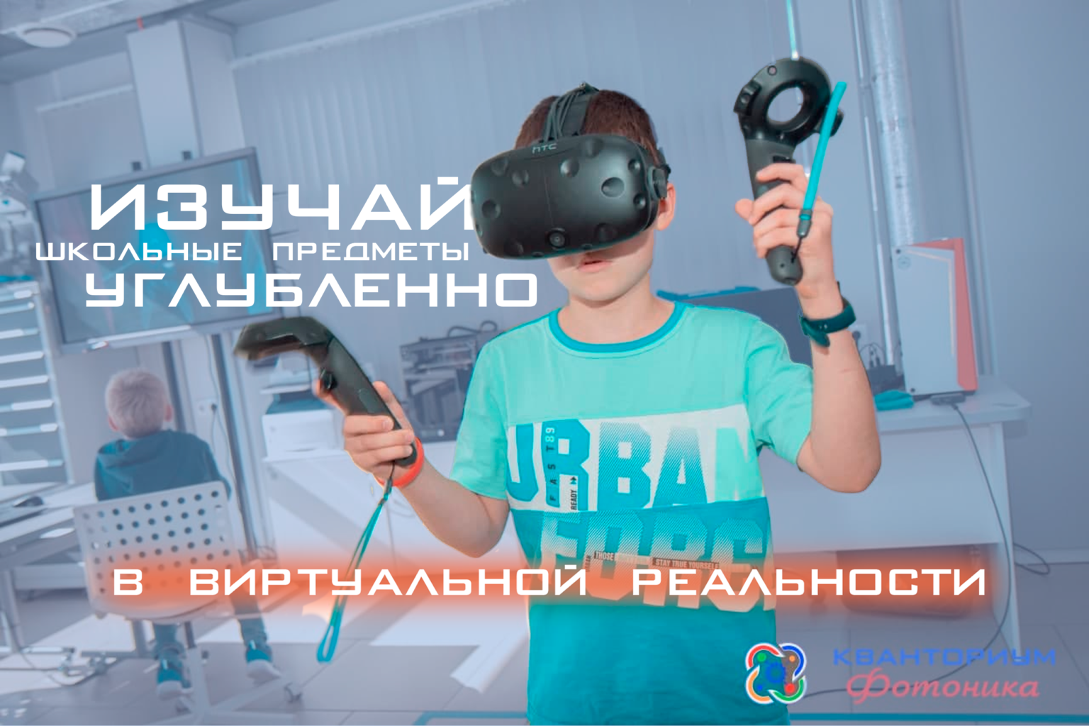 Проект vr школа